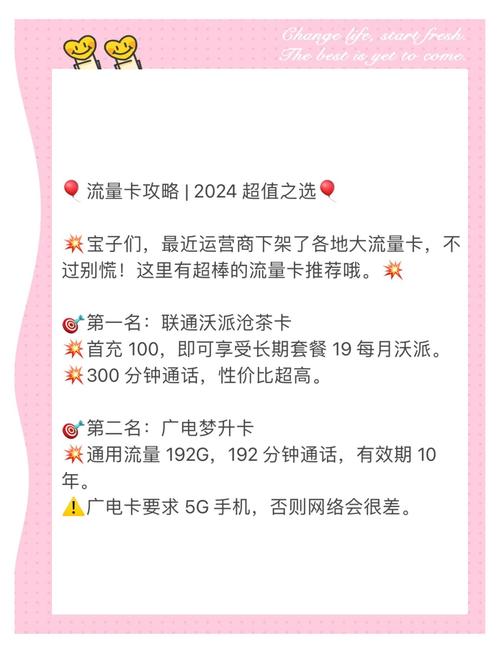 9月必关注的超值流量卡推荐