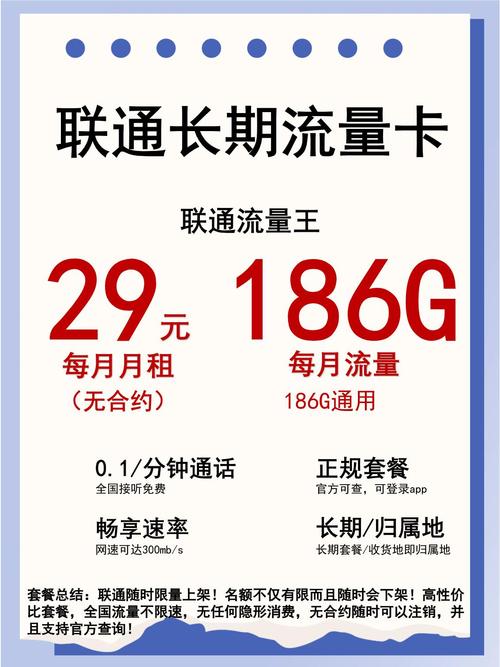 但联通电信这次的套餐流量多