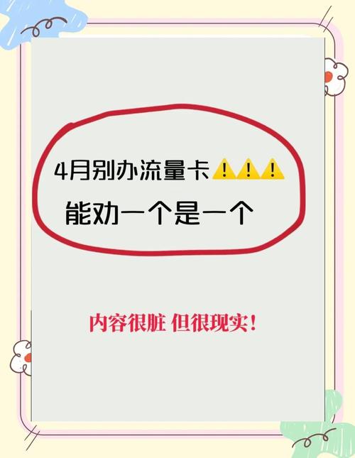 4月5月必避坑靠谱流量卡推荐清单