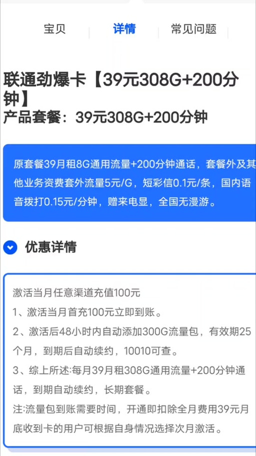 联通5g优享服务包是什么意思
