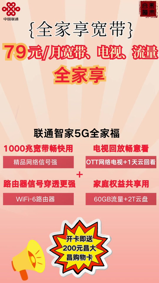 联通5g优享服务包是什么意思