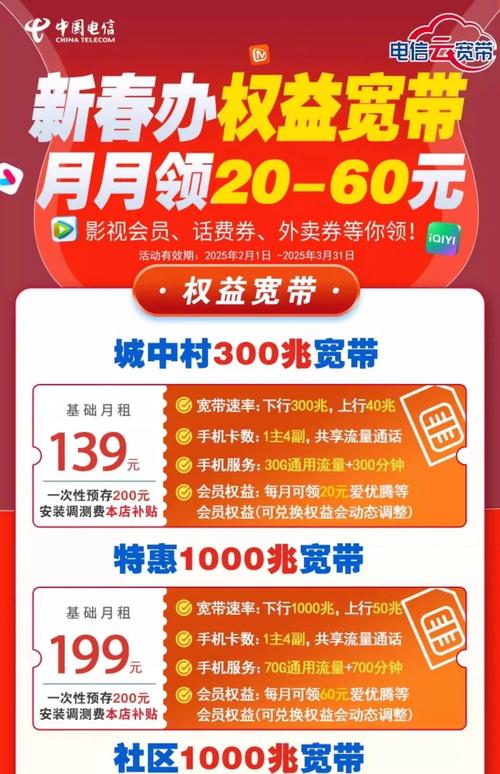 深圳电信宽带套餐在线办理