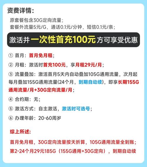湖北星卡流量飞跃实测：29元185G能打吗？这波羊毛我先薅为敬！