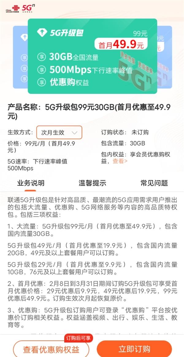 实测！电信5g网络权益升级包极速版值不值？一篇说透你的5G提速需求