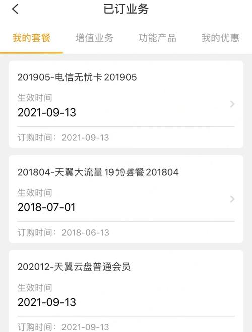 电信5元套餐办理攻略轻松搞定