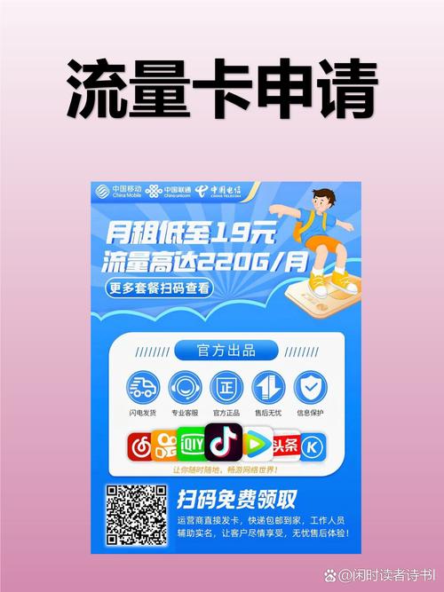 流量卡全国无限流量19元到底靠谱吗