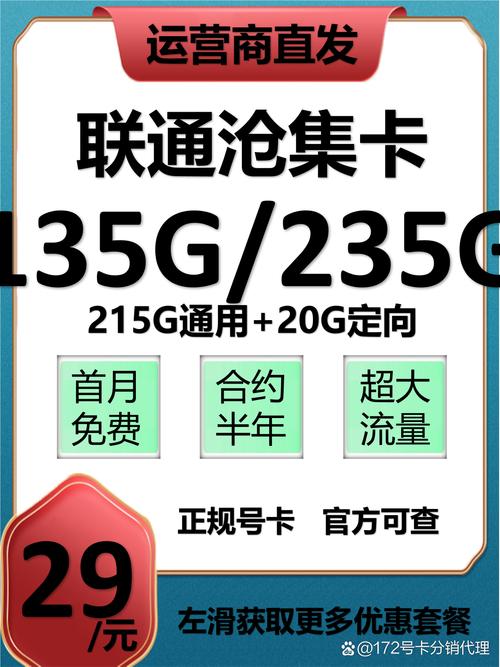 流量卡全国无限流量19元实测体验超出预期