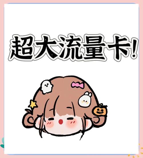 告别流量焦虑这款app超赞