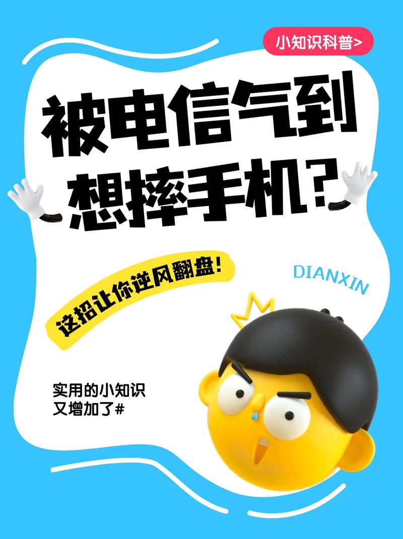 电信投诉别慌线上3分钟搞定所有糟心事本来只是想改个套餐