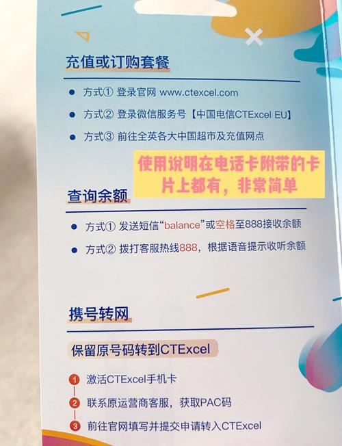 英国留学电信卡攻略