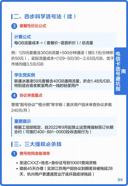 实测5张电信卡经验拆解选号核心要点 一避坑指南 1
