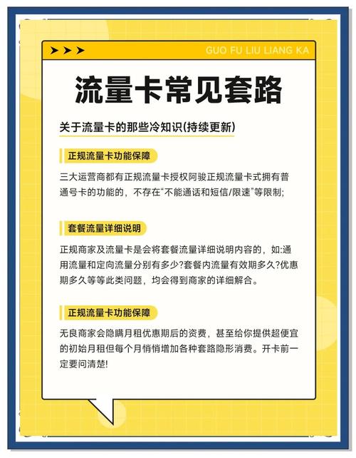 网上办理流量卡避坑指南省钱又省心