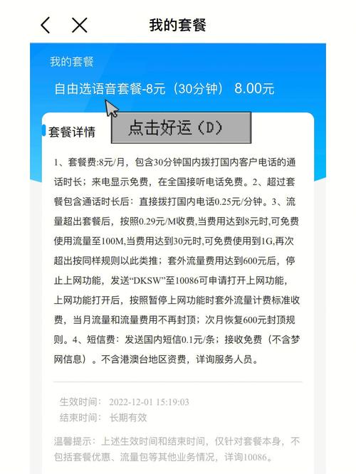 中国移动8元套餐1150gb流量