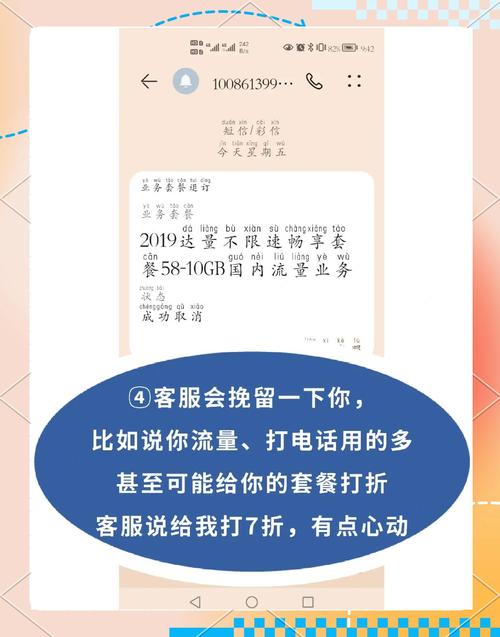 移动8元保号套餐省钱又实用