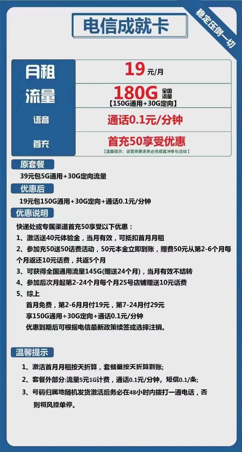 移动8元套餐详细情况如下 1套餐月费8元月 2接