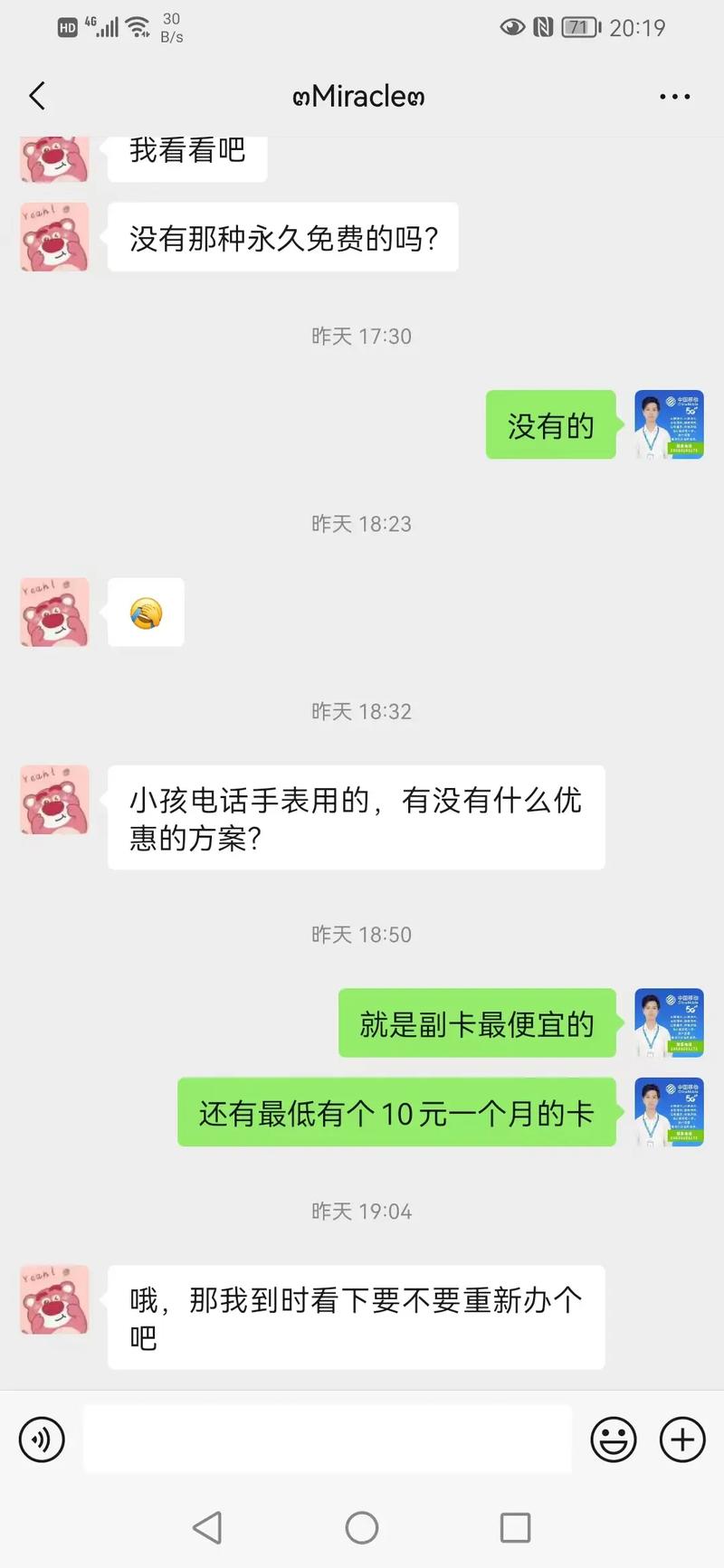 2024年9月3号清远移动宽带攻略更新 移动全家享融合礼包