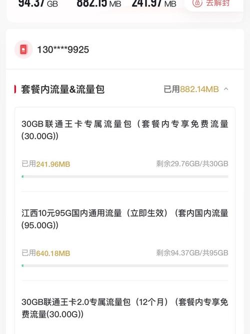 联通这个19块的套餐挺爽的