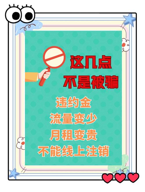 网上买流量卡的那些坑你踩过几个