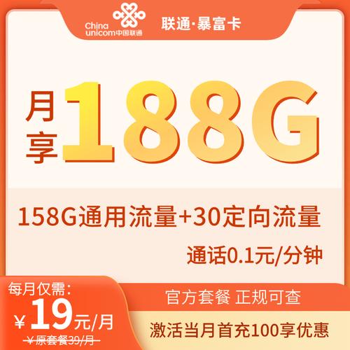 联通19元流量卡有哪些常见坑避坑指南请查收