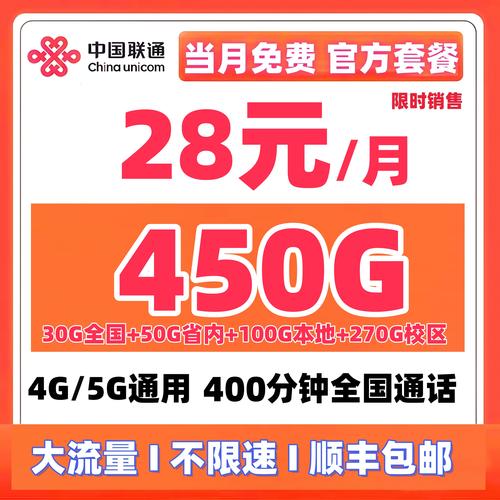山东联通流量卡上网卡5g手机卡纯流量卡小王卡学生校园卡通用流量