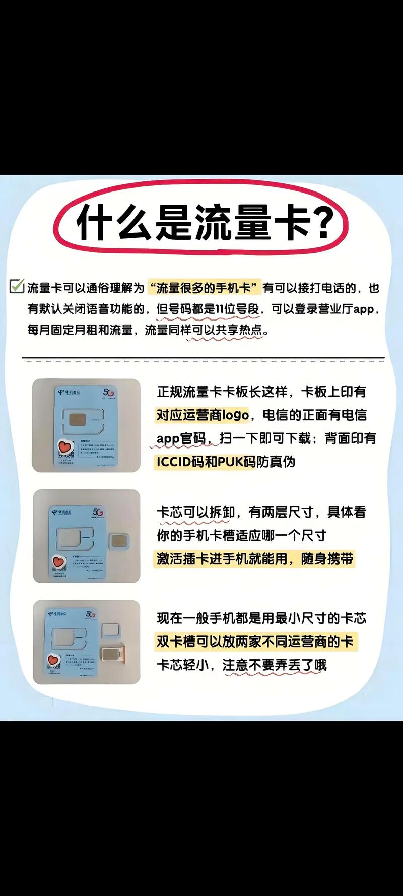 9条避开99的坑还在为选流量卡踩雷懊