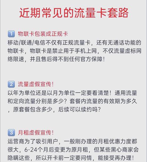 市面上各种套路层出不穷今天我就来给大家扒一扒这些流量卡的坑看看