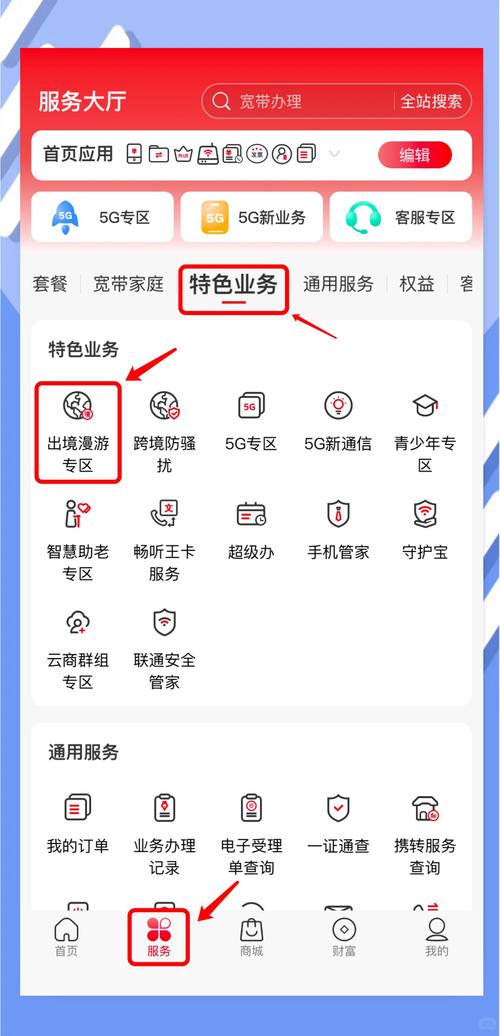 联通卡怎么开国际漫游？超全攻略从需求到实操，一篇搞定！