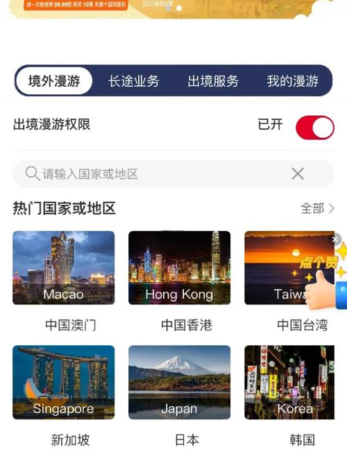 中国联通国际漫游服务问题解决指南