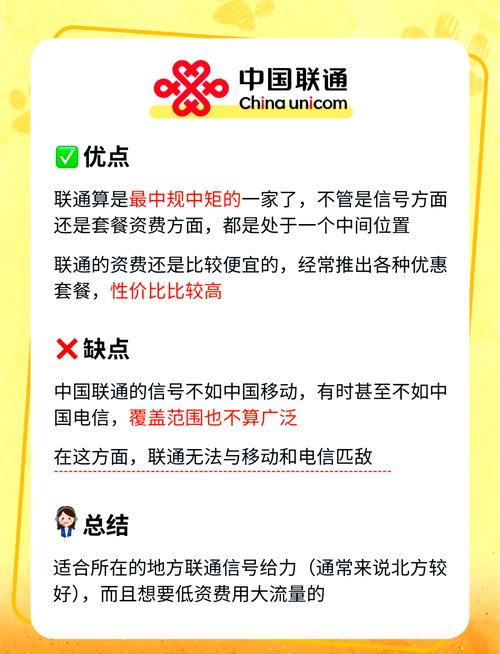 中国移动联通电信优缺点对比