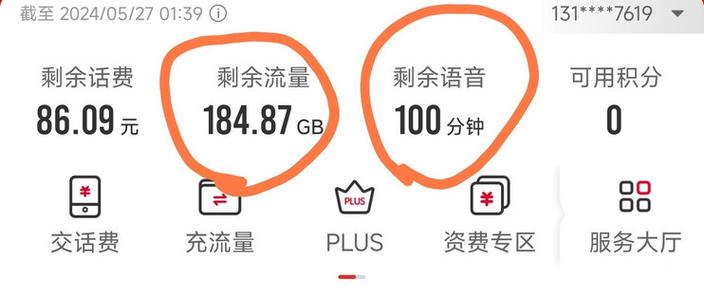 这张29元183g 100分钟的联通流量卡千万别错过自用的长期套餐推荐