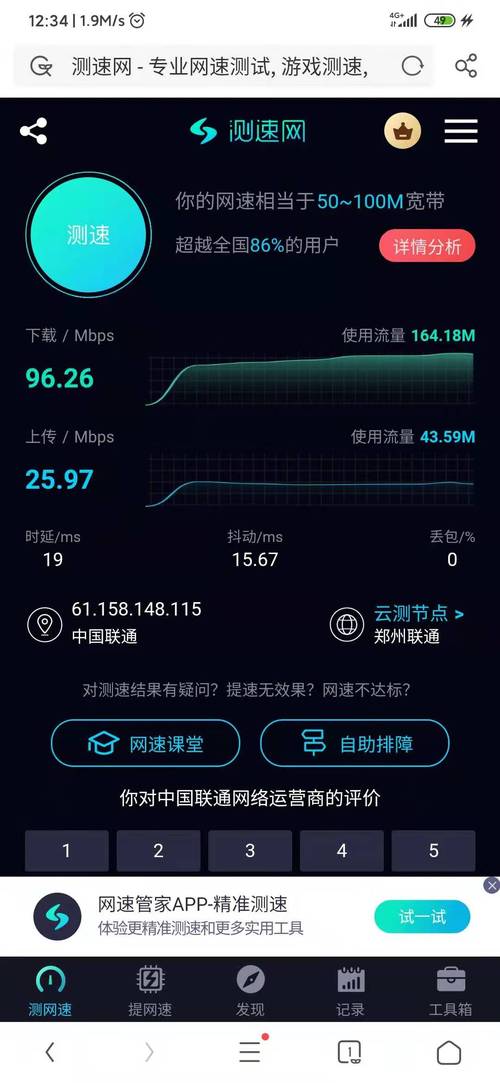 嘉讯物网通用流量无虚量不限速