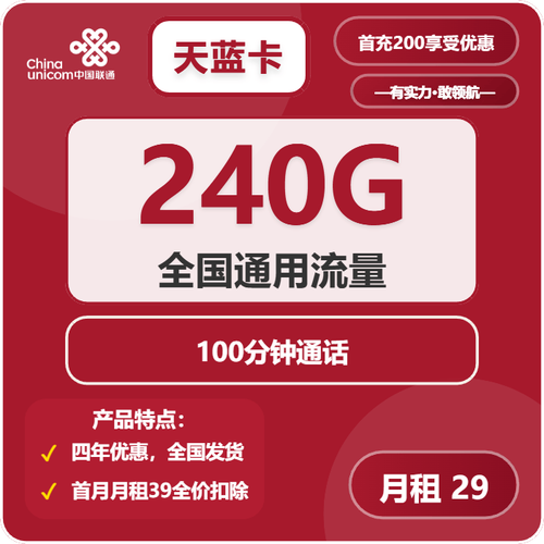 2025年联通畅爽卡深度测评9元套餐是真香还是套路