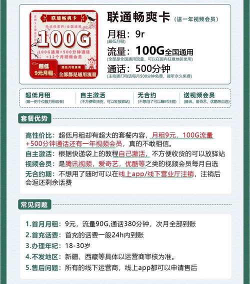 流量卡避坑指南