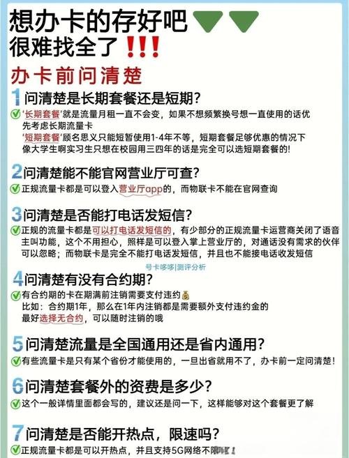 大家好今天我们来聊聊如何避开那些让人头疼的流量卡套路找到真正