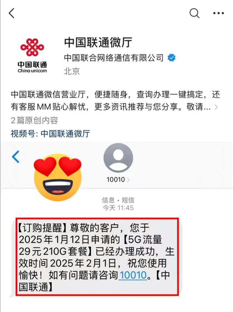 中国联通教你不换号改29元210g流量没想到联通为了争