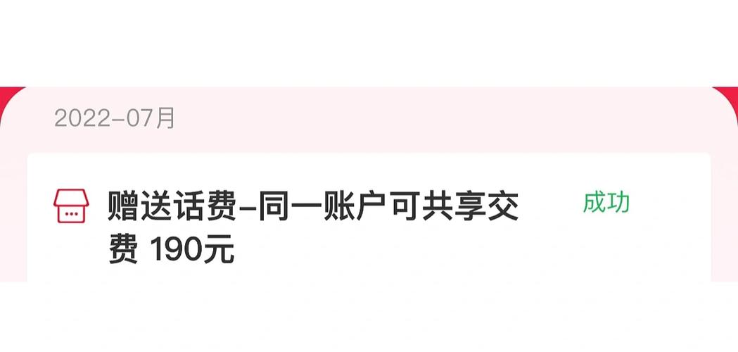 联通流量异常教你如何安全下车