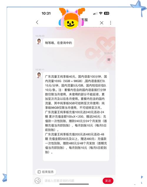 联通40元103g流量卡真的划算吗