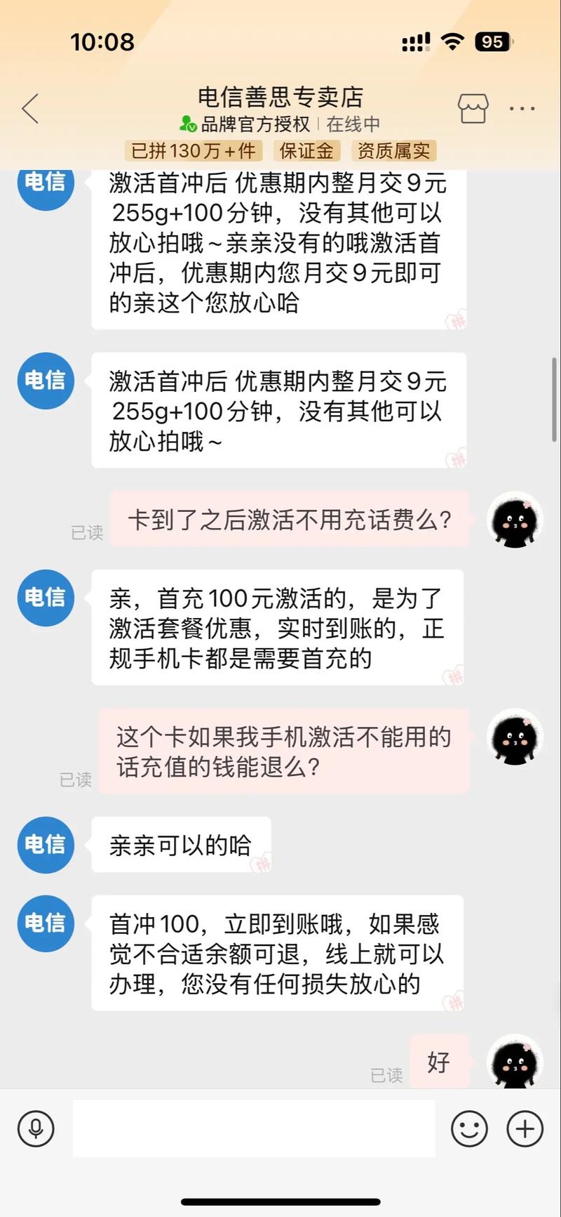 是套路太深还是怪我没看懂呢流量卡 怎么办呐家人们