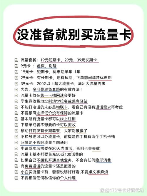 最近发现个薅羊毛新路子好多运营商都在偷偷放免费流量卡刷视频打