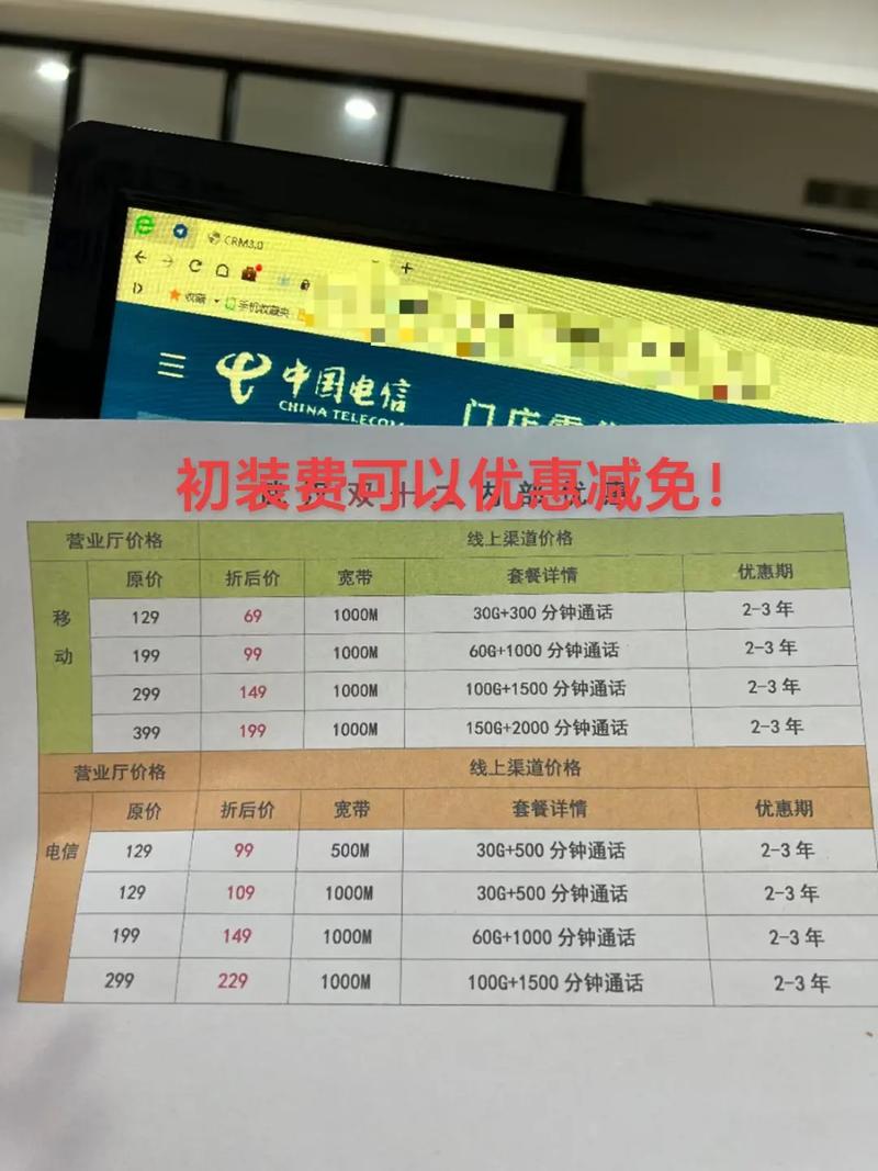 湖北电信宽带2024新套餐一览表