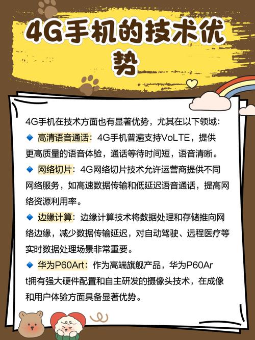 虽然5g手机越来越普及但4g手机依然有其独特的魅力和优势