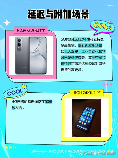 手机5g与4g的主要区别