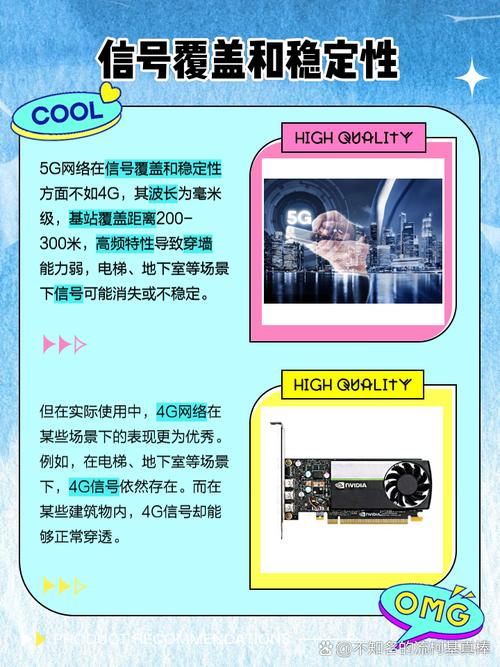 5g好还是4g好
