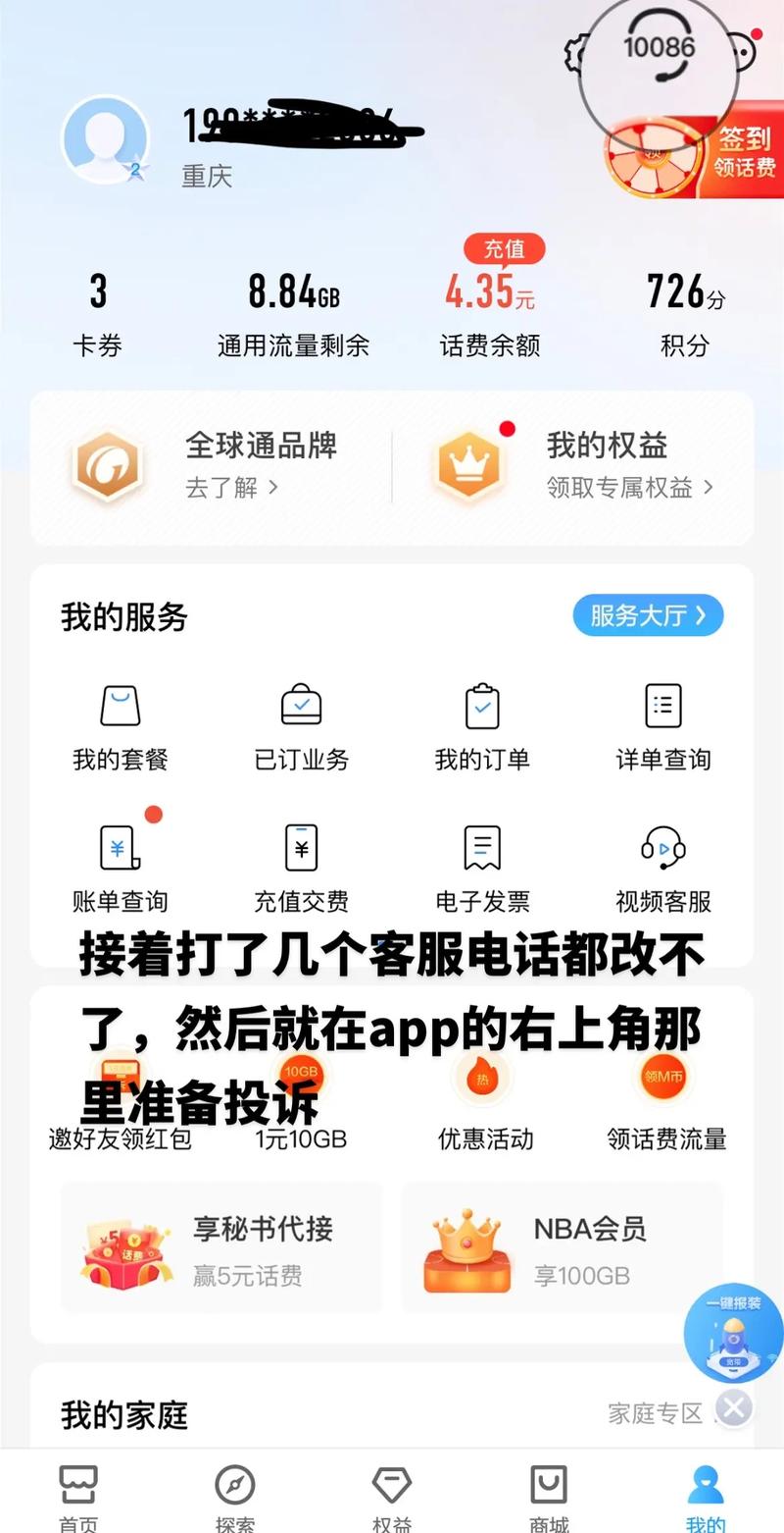 5G优享包终端版2023版深度解析：别被“免费”坑了！用户踩过的雷全帮你排了