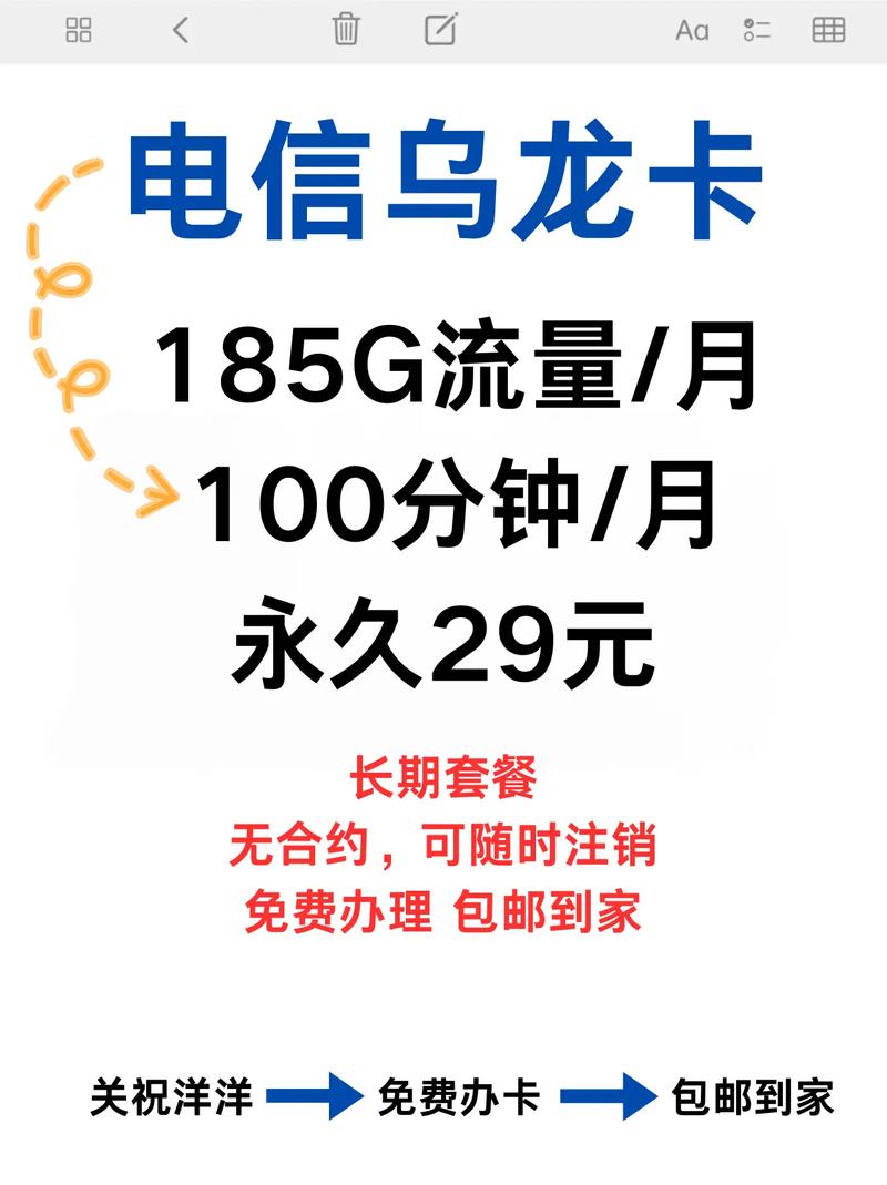 上架啦电信29元185g长期流量套餐电信终于坐不住了