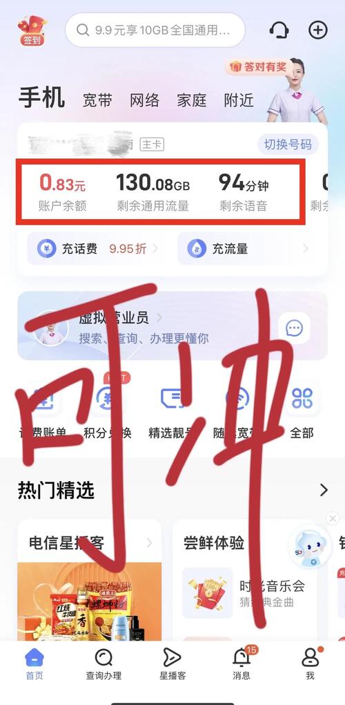 电信29元160g流量卡实测结果