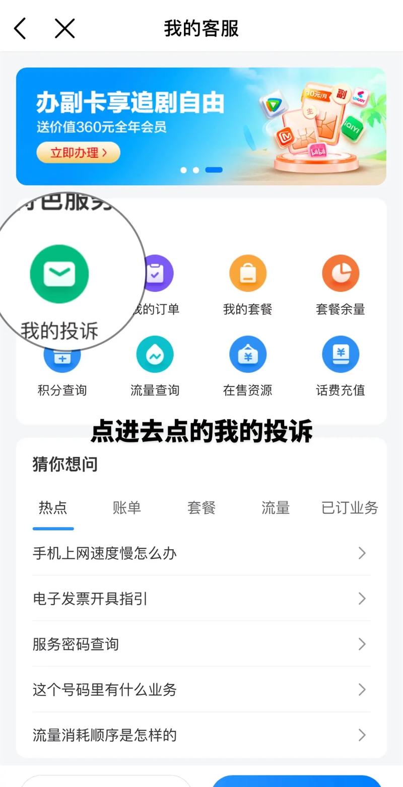 5g优享流量包终端版2023版