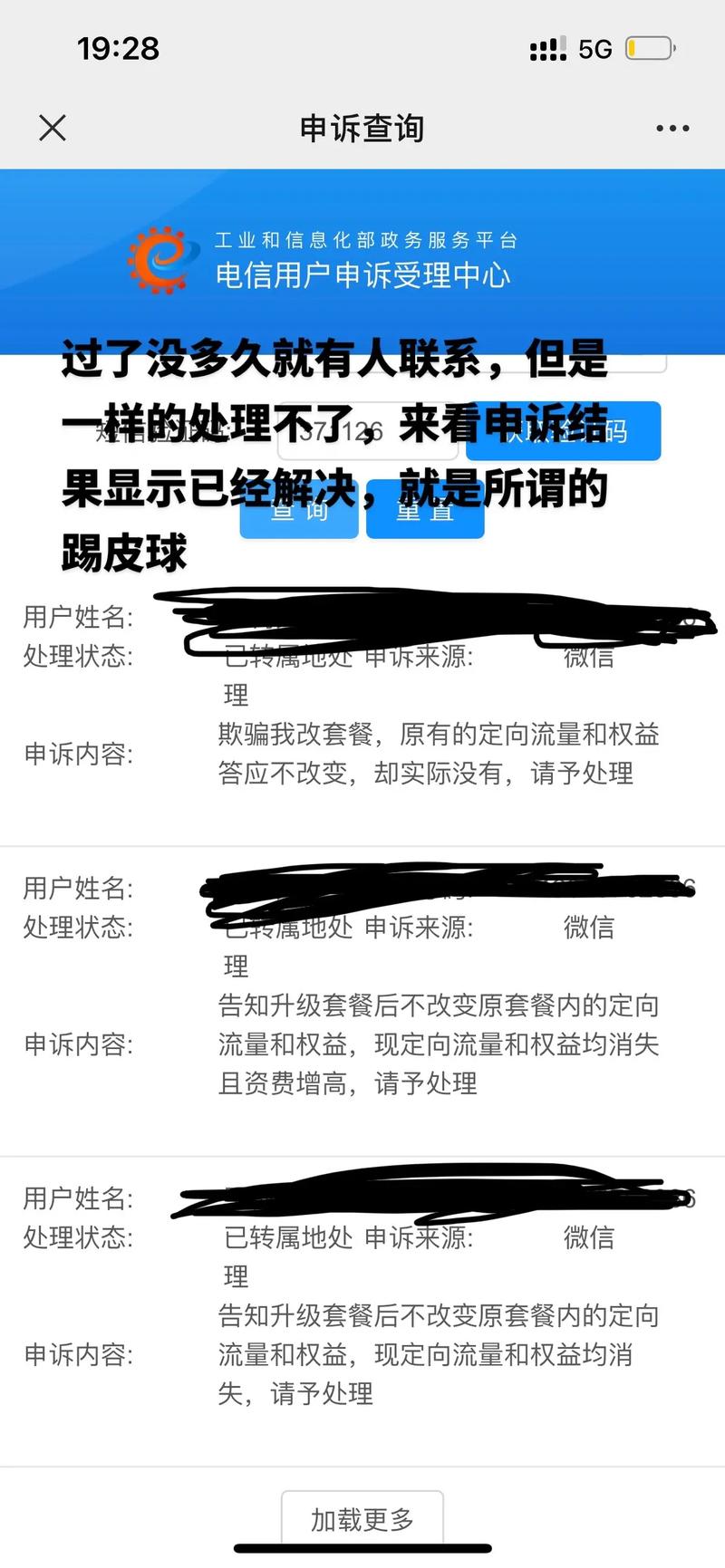 5g优享流量包终端版2023版