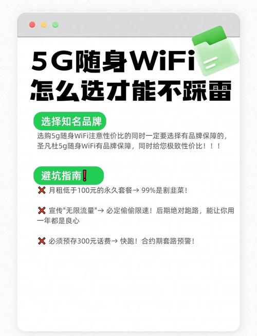 5g随身wifi选购避坑指南与推荐