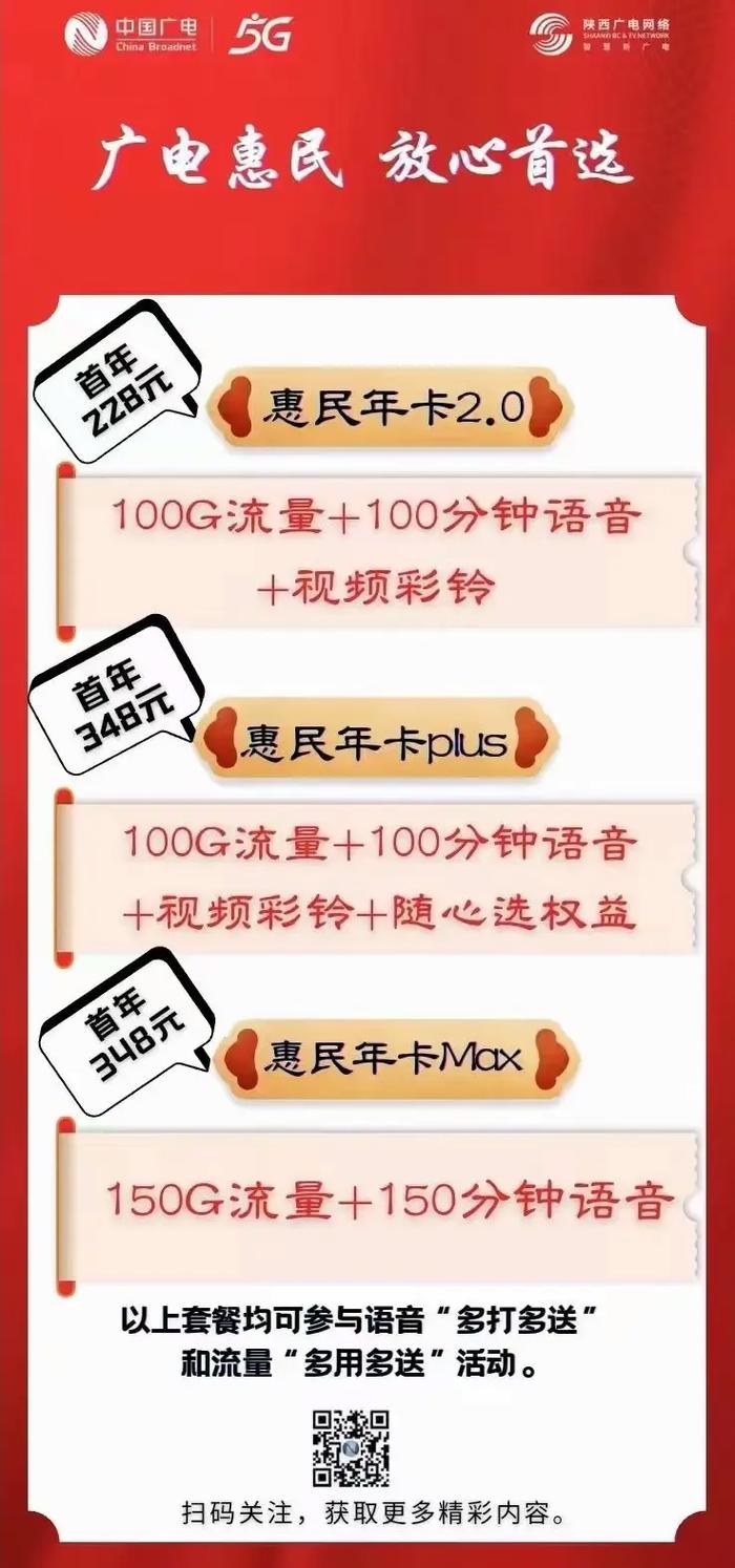 广电5g包年卡 100gb月通用流量